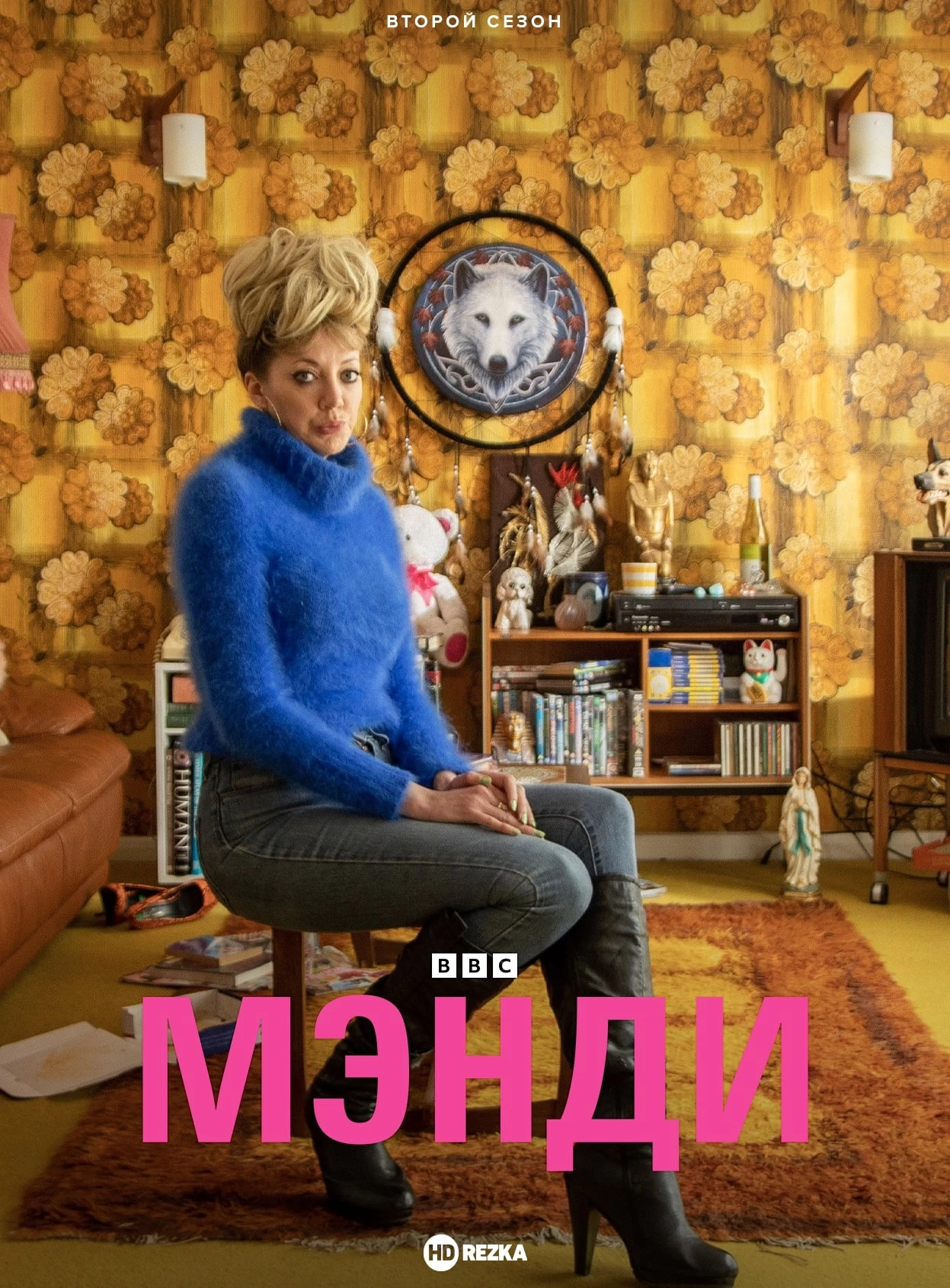 Мэнди (2019)