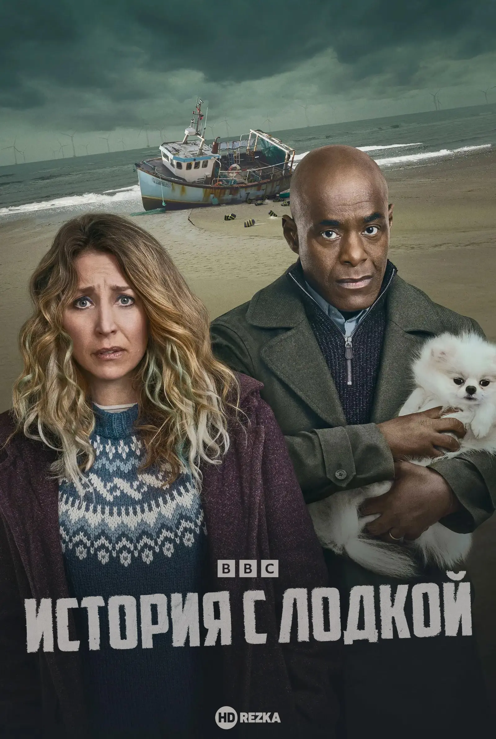 История с лодкой
